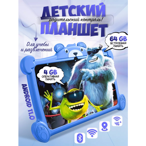 Планшет Детский с родительским контролем, 4+64ГБ, Android 11.0, Голубой