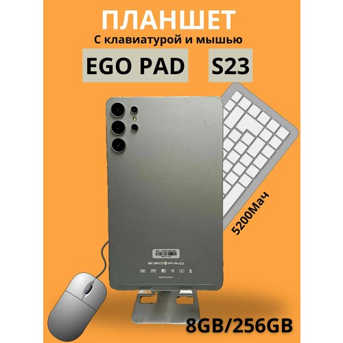 Планшет Egopad S23, Android 12.0, 8GB/256GB, Голубой