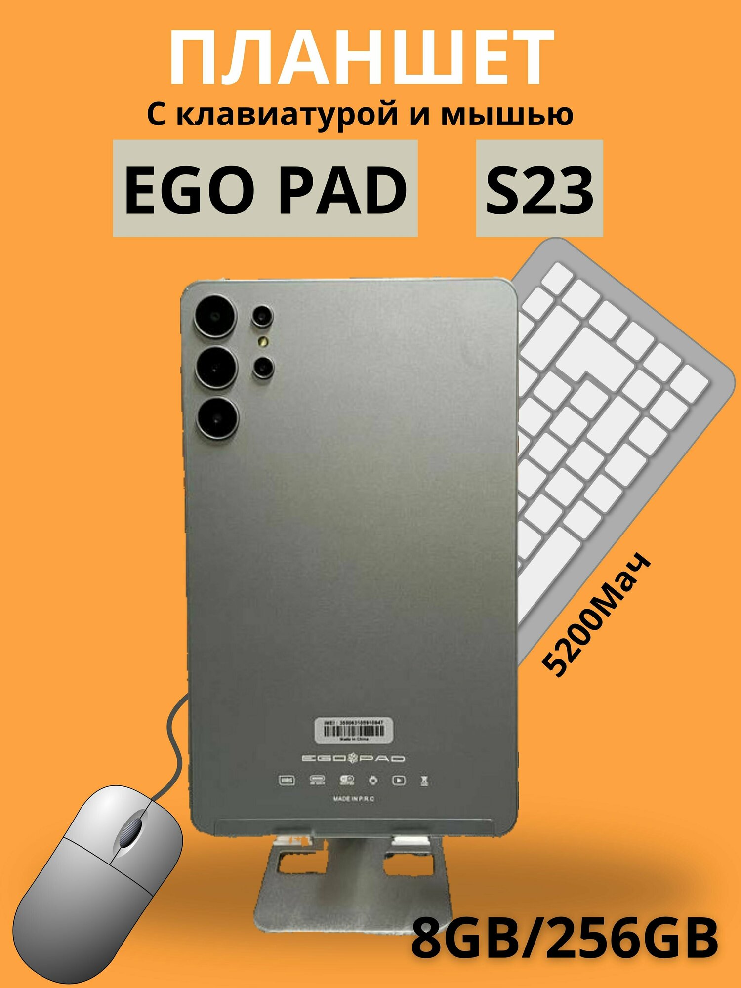 Планшет Egopad S23, Android 12.0, 8GB/256GB, Серый