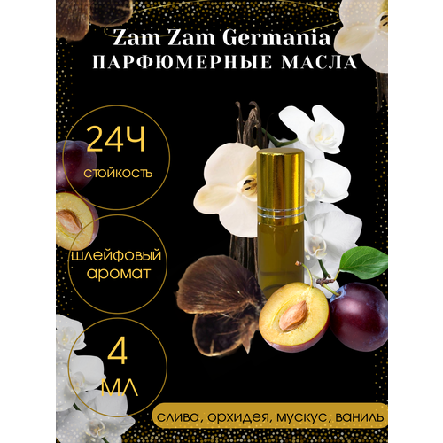 Масленые духи Tim Parfum Germania, унисекс, 4мл масленые духи tim parfum escentric 02 унисекс 4мл