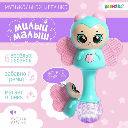 Музыкальная игрушка «Милый малыш», русская озвучка, свет, цвет голубой