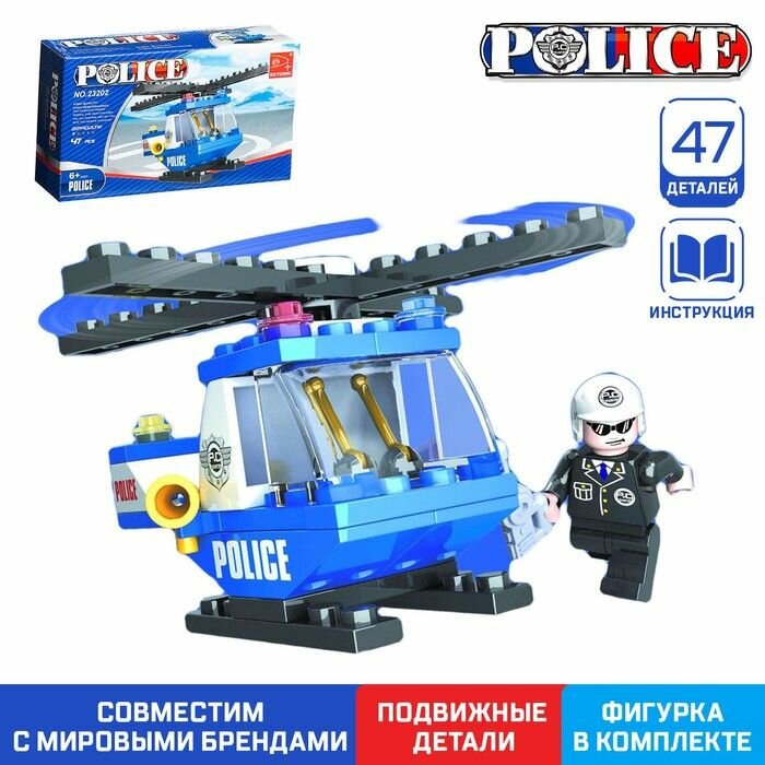 Конструктор Полицейский вертолет , 47 деталей
