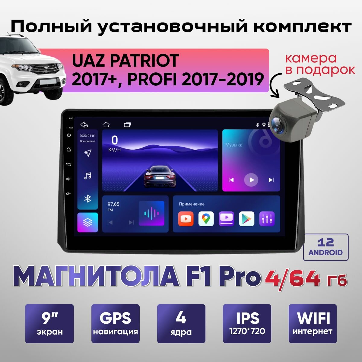 Магнитола 4/64Гб Андройд 9' УАЗ Патриот 2017+/ UAZ PATRIOT 2017+ UAZ Profi / ANDROID 12 /CarPlay / Android Auto