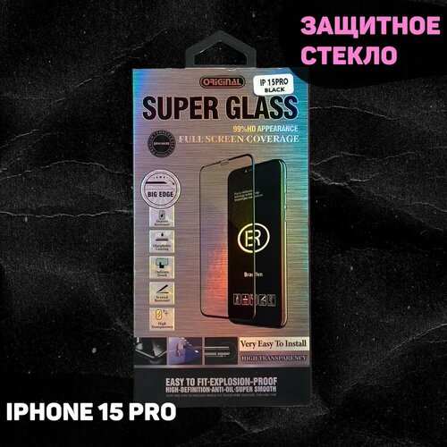Защитное стекло для iPhone 15 Pro Brauffen усиленное противоударное стекло на Айфон 15 Про 61 249₽