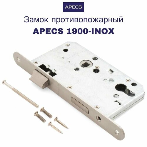 замок врезной тяжелый apecs 1900 inox противопожарный без ц м б о Замок врезной APECS (Апекс) 1900-INOX для противопожарной двери