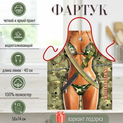 Фартук кухонный Grand Textil женский, прикольный, поварской, универсальный, водоотталкивающий с принтом для дома и творчества