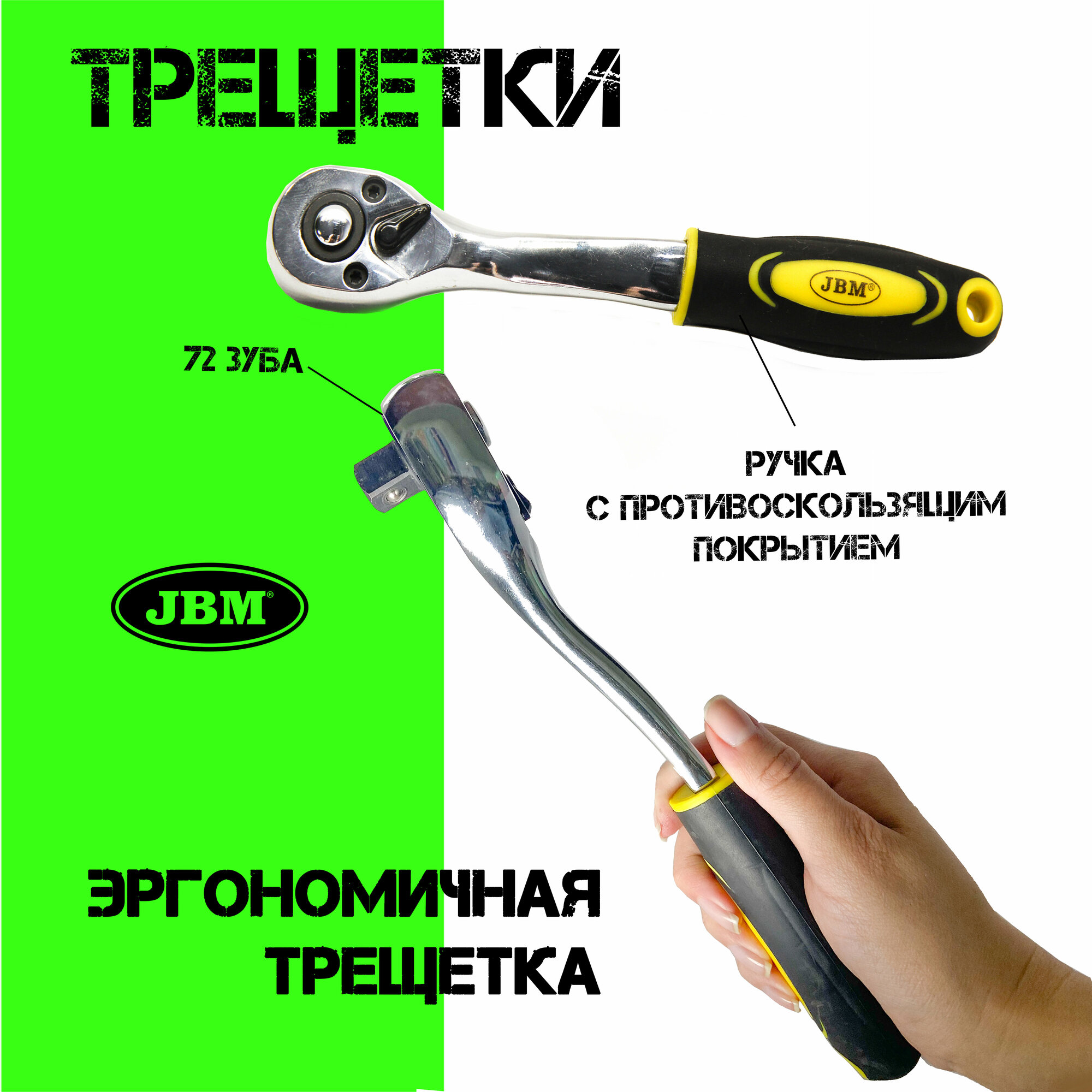 Набор инструментов 72 предмета 1/2" 1/4" 6-гранный хромированный JBM - фото №4