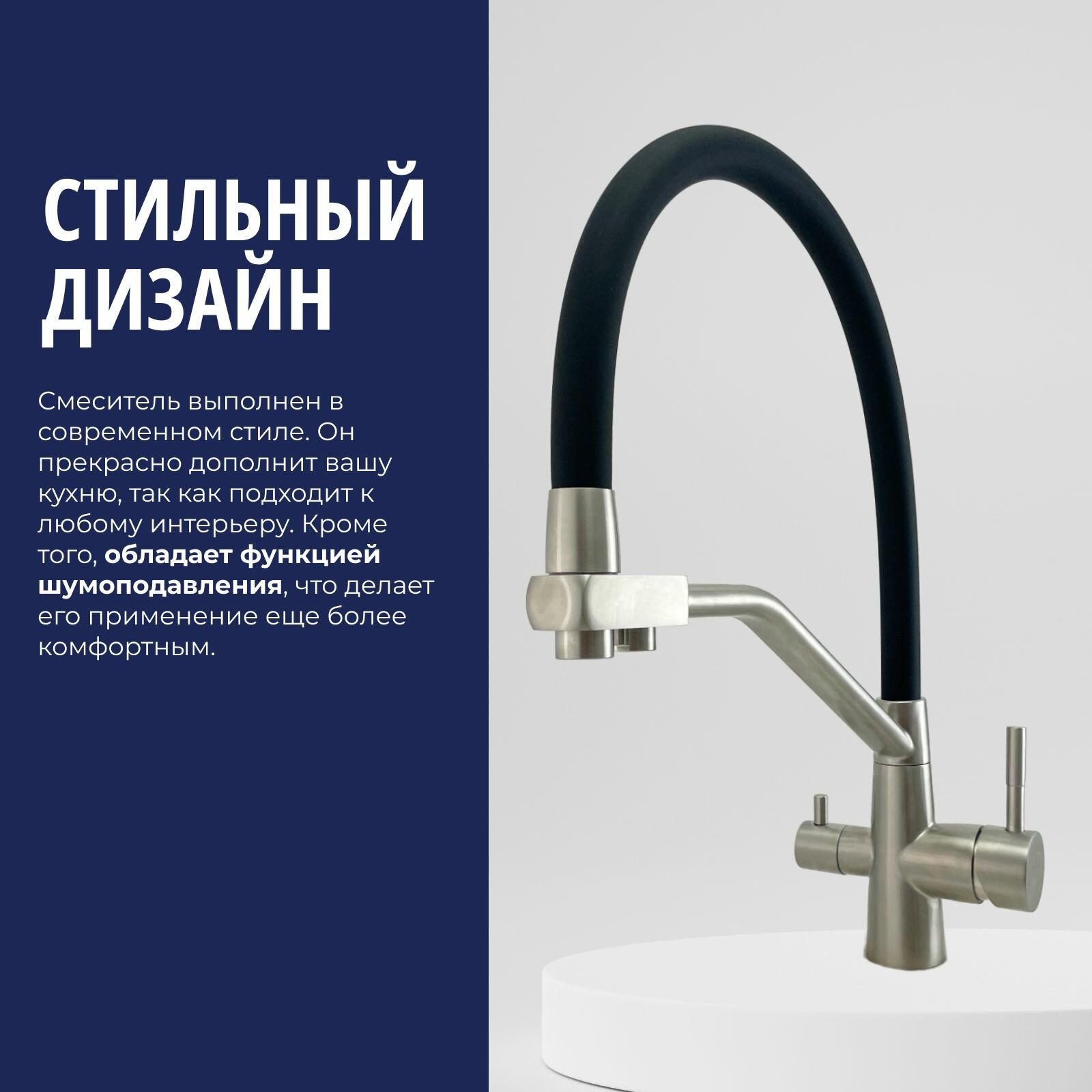 Смеситель для кухни с фильтром для питьевой воды / Смеситель для кухни с гибким изливом. Нержавеющая сталь. Сатин, черный. Однорычажный / Смеситель для кухни с гибким изливом и фильтром. — фото 1