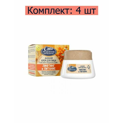 Сто рецептов красоты Крем для лица Лифтинг и питание, 50 мл, 4 шт сто рецептов красоты крем сыворотка для лица лифтинг от 45 лет 50