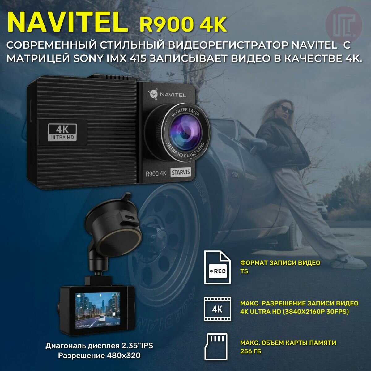 Видеорегистратор Navitel R900 4K - фото №9