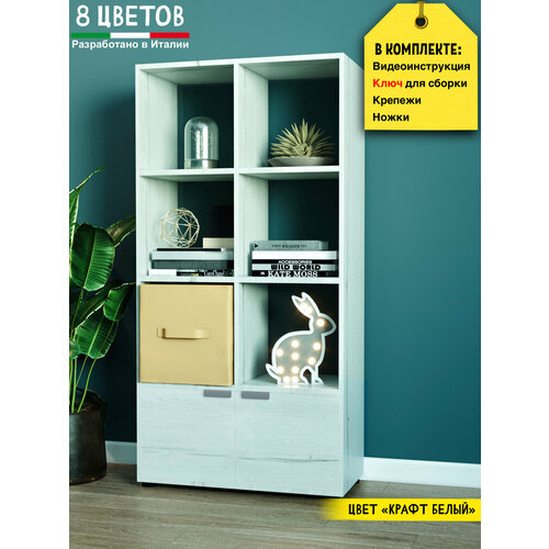 Стеллаж деревянный с дверцами крафт белый 139.2*70.4*26 см