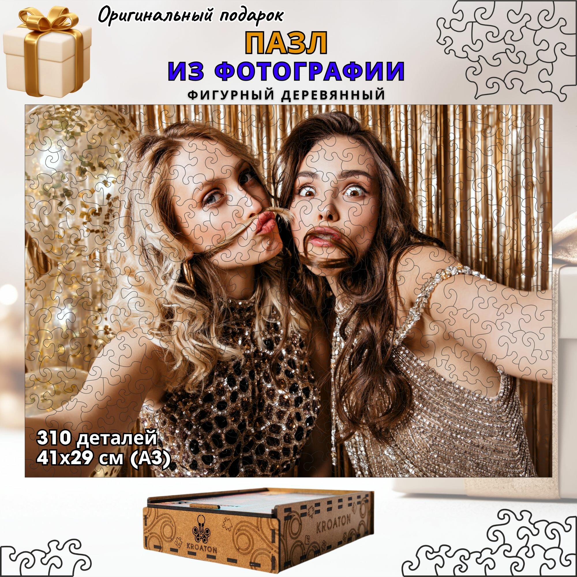 Пазл из фотографии фигурный деревянный Kroaton 305 деталей 41х29см