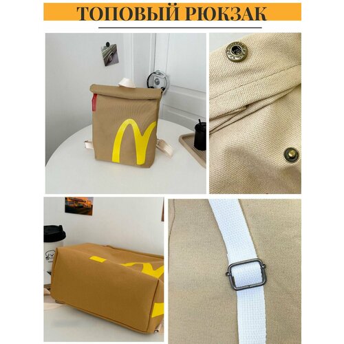 Рюкзак , бежевый, желтый