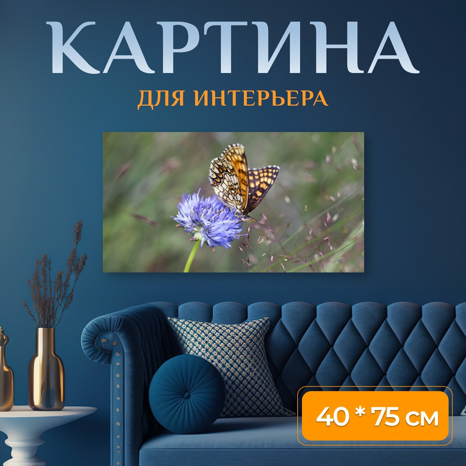 Картина на холсте 