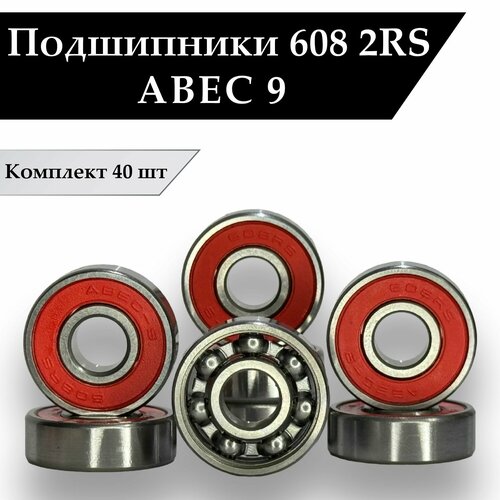 Подшипники для роликов, скейтборда, самоката, лыжероллеров 608 2RS ABEC 9 ( 8*22*7 мм ) Комплект 40 шт