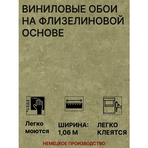 Виниловые обои 