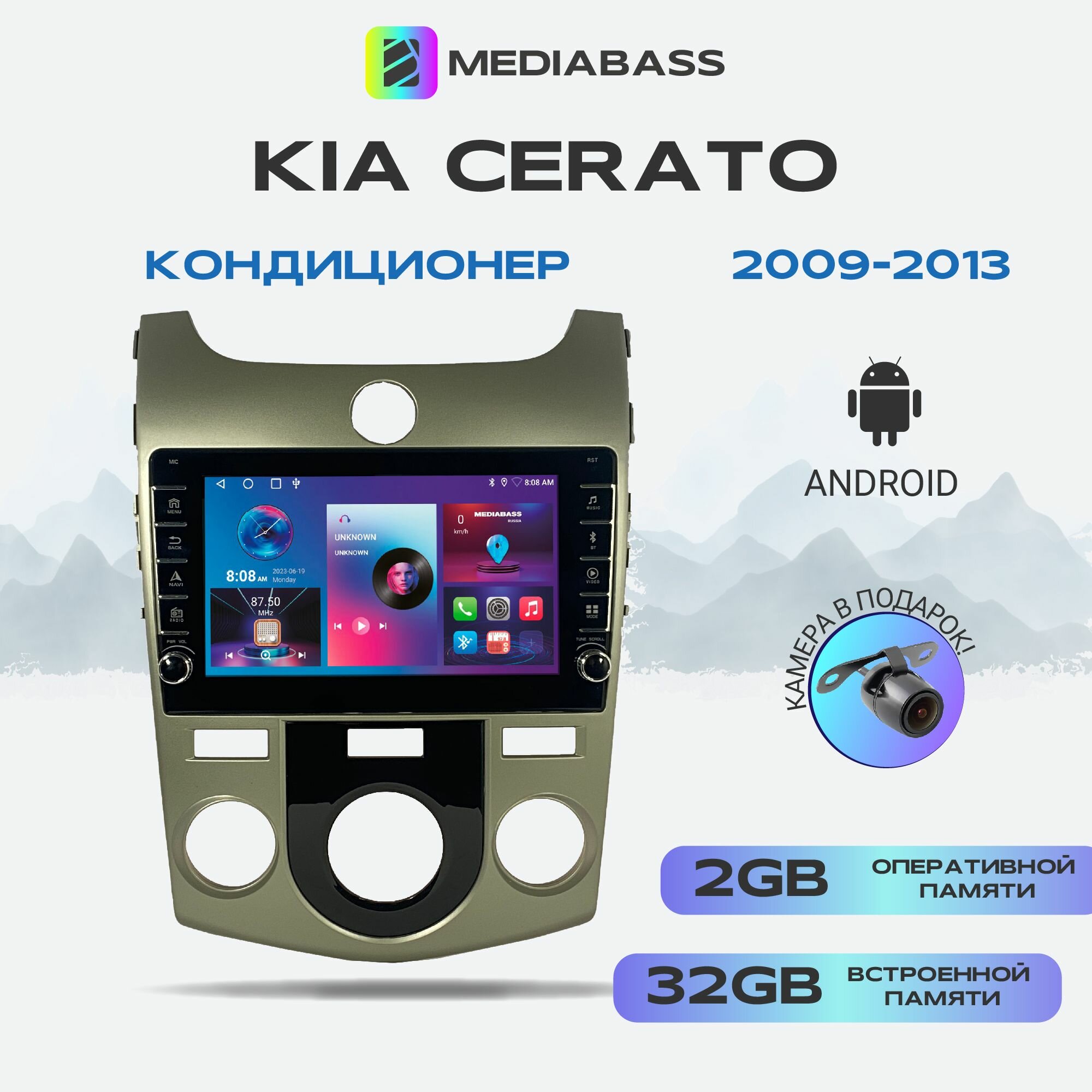 Автомагнитола Mediabass KIA Cerato 2009-2013 Кондиционер, Android 12, 2/32ГБ, с крутилками / Киа Церато