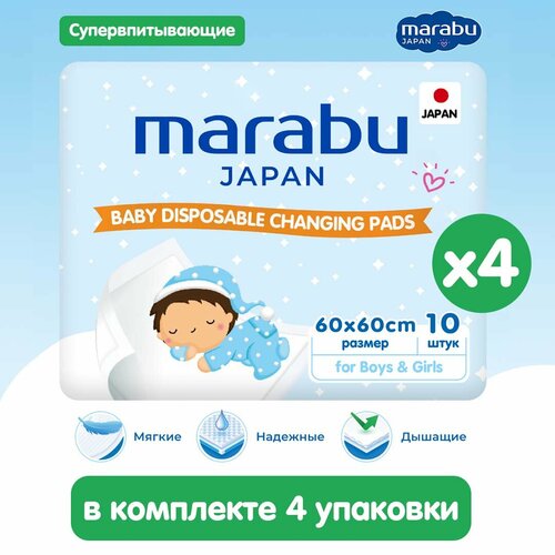 Пеленки одноразовые MARABU 40 шт,60*60, бокс 4 уп по 10 шт