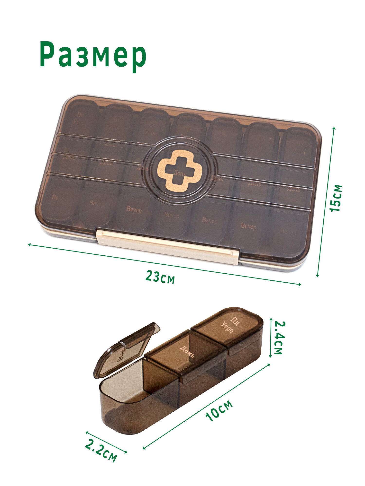 Таблетница на неделю FUS-250 — фото 1