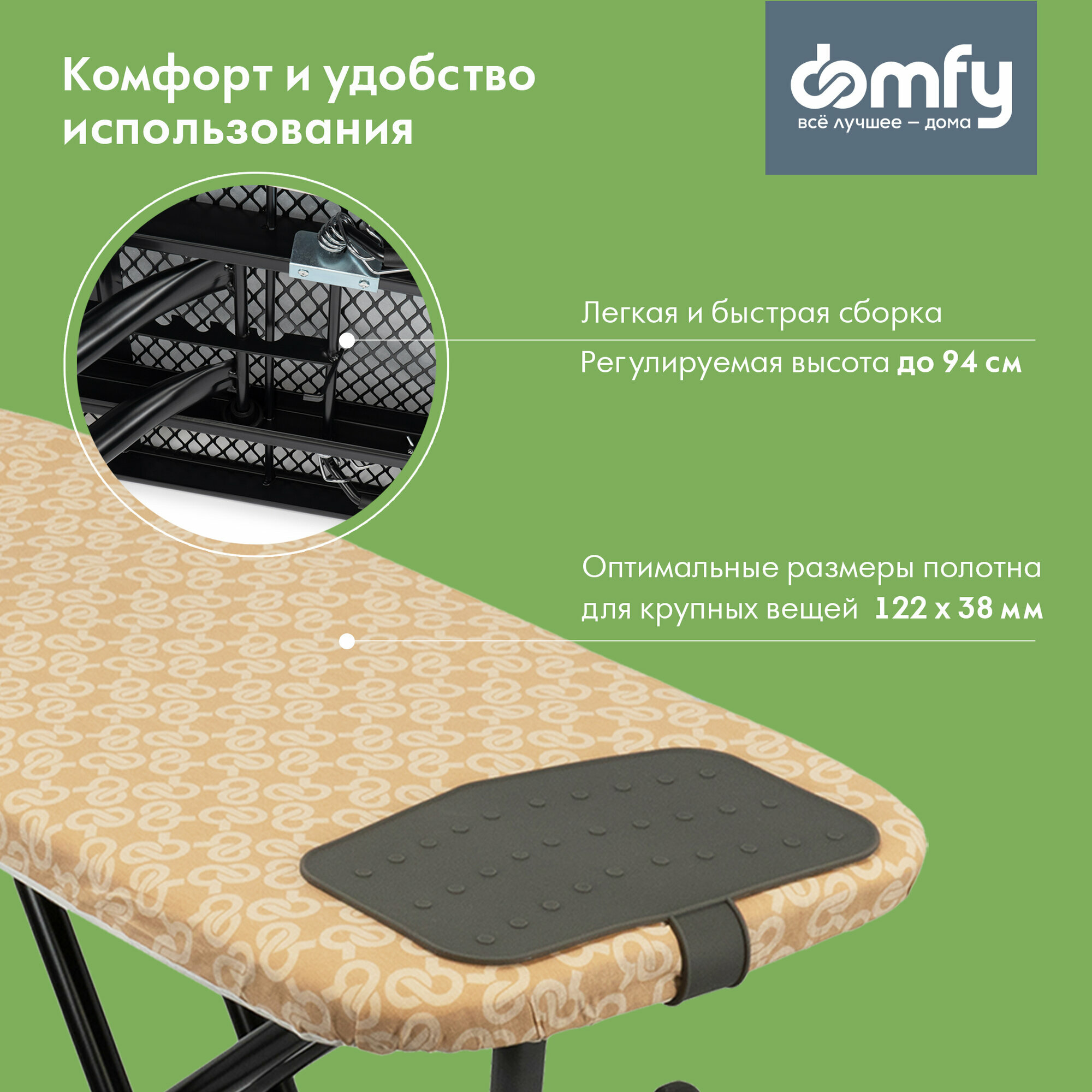 Гладильная доска Domfy - фото №2