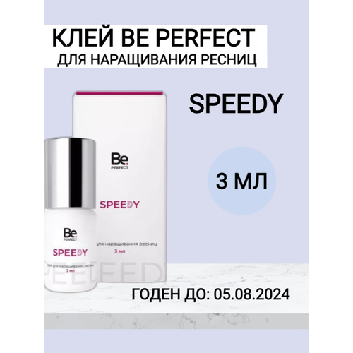 Клей Speedy 3мл