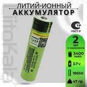 Аккумулятор Li-Ion 3400mAh 3.7 В LiitoKala NCR18650B выпуклый на плюсе, в упаковке: 2 шт.