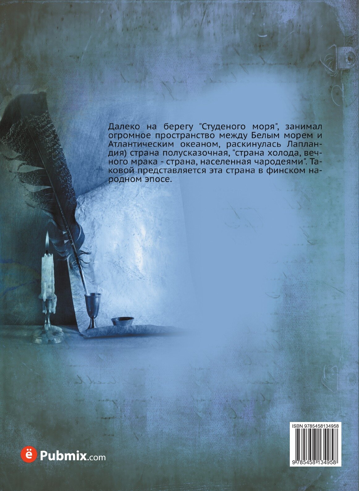 Книга Русские лопари, Очерки прошлого и Современного Быта - фото №2