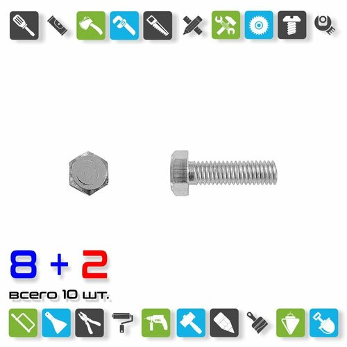 Болты SWFS DIN933 М5х40 (5 шт) пакетик / x 10 пакетов
