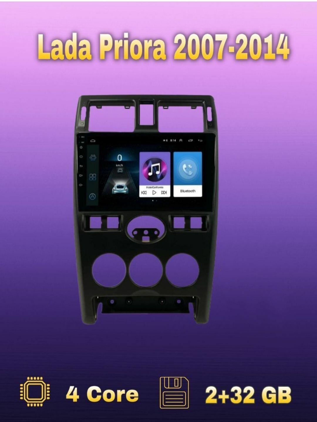 Андроид магнитола 9" для Lada Priora до 2014 года выпуска с переходной рамкой 2Gb оперативной, 32 Gb встроенной памяти