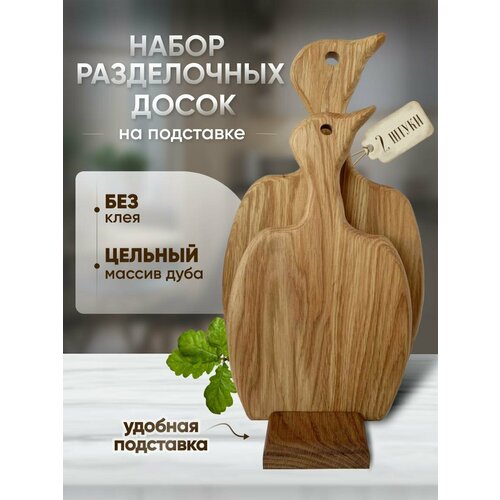 Разделочные доски из дуба