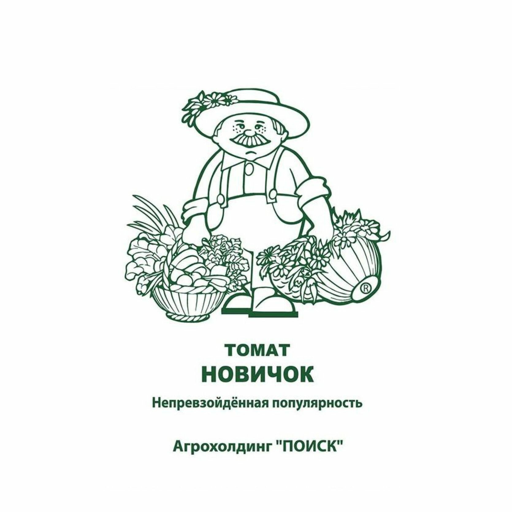 Семена Томатов Новичок 01 гр