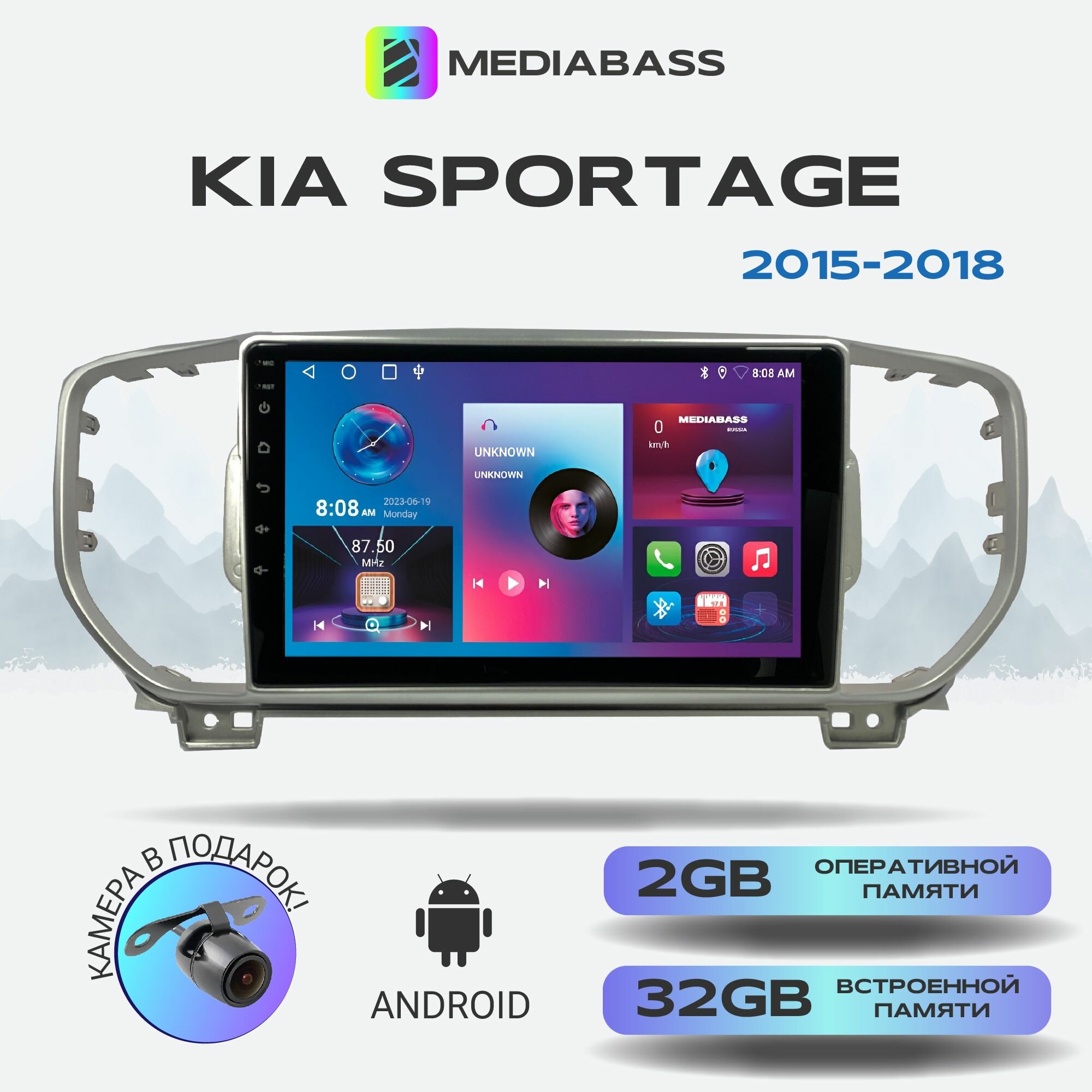 Автомагнитола Mediabass KIA Sportage 2015-2018, Android 12, 2/32ГБ, 4-ядерный процессор, QLED экран с разрешением 1280*720, чип-усилитель YD7388 / Киа Спортейдж