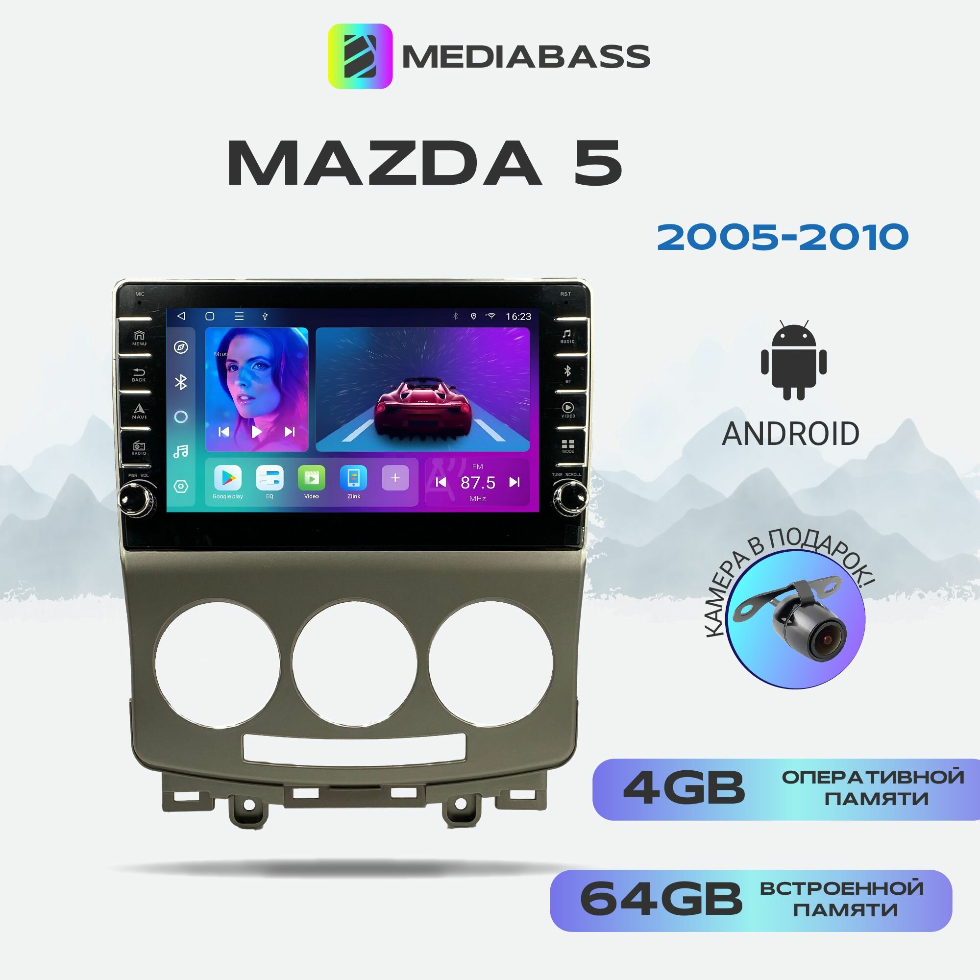 Автомагнитола Mediabass Mazda 5 2005-2010, Android 12, 4/64ГБ, с крутилками / Мазда 5