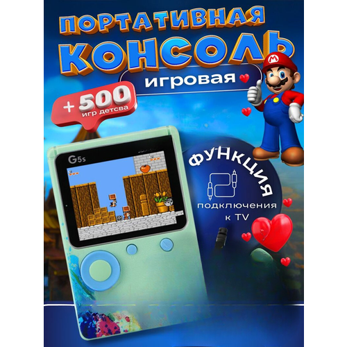 Портативная игровая приставка Game Player game 400 игр портативная игровая приставка sup game ретро игры