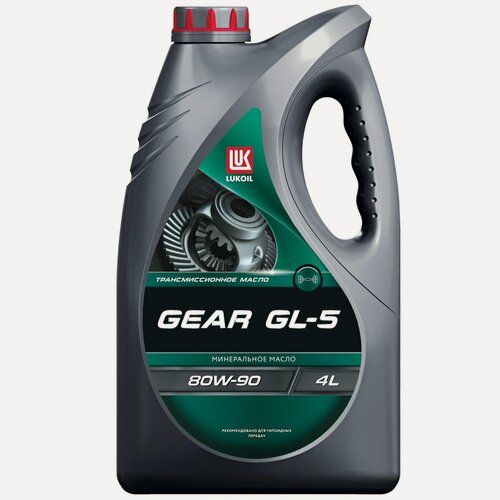 Изображение товара Масло трансмиссионное LUKOIL GEAR GL-5 80W-90 для гипоидных передач, минеральное, 4 л