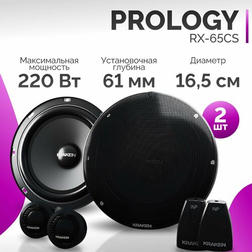 Акустическая система PROLOGY RX-65CS 4590₽