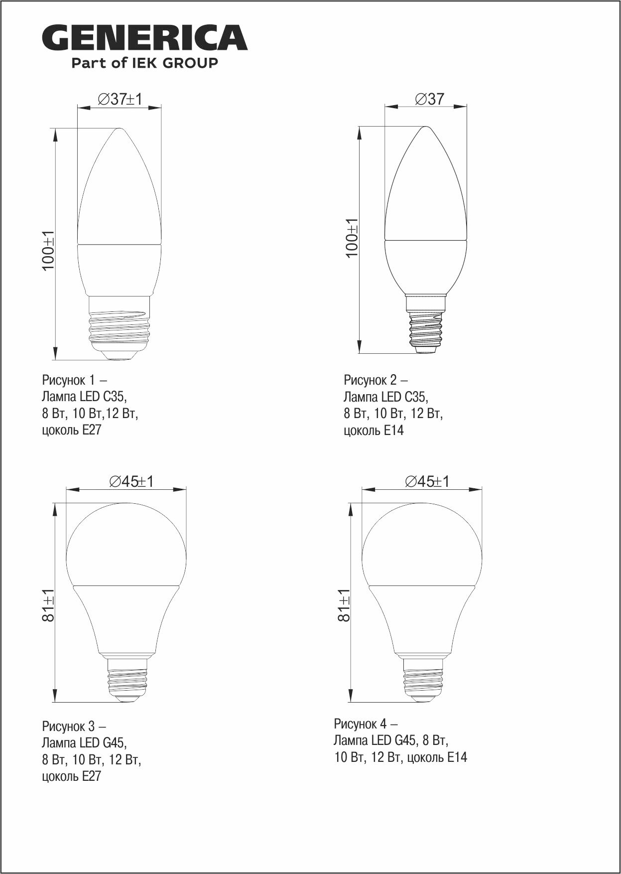Лампа светодиодная C35 свеча 8Вт 230В 4000К E14 GENERICA
