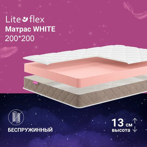 Матрас анатомический на кровать Lite Flex White 200х200