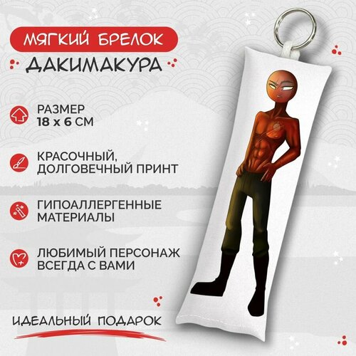 Брелок Anime Dakimakura, мультиколор