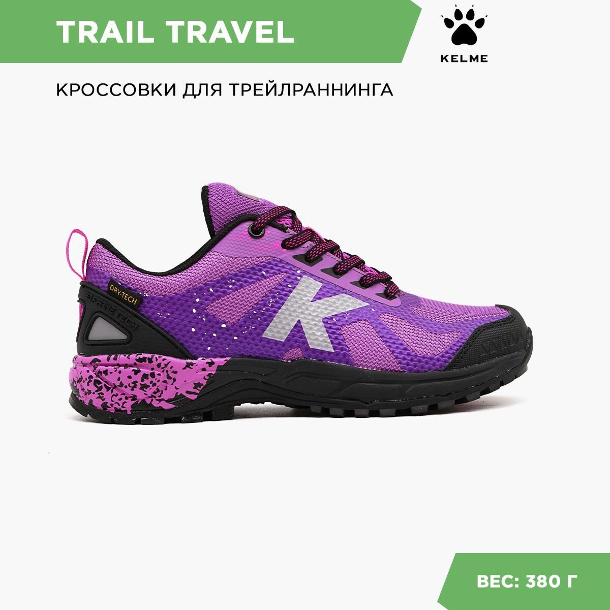 Кроссовки Kelme