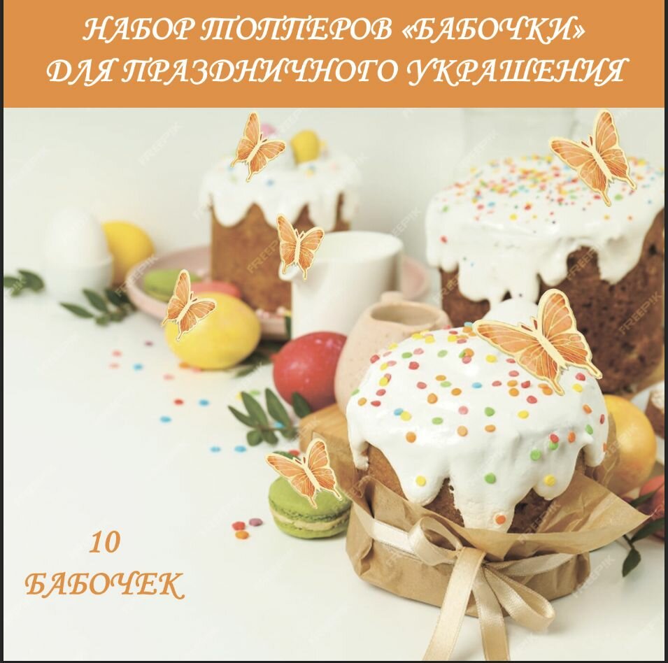 Топперы для торта капкейков десертов бабочки голубые 10 штук Декор для праздника