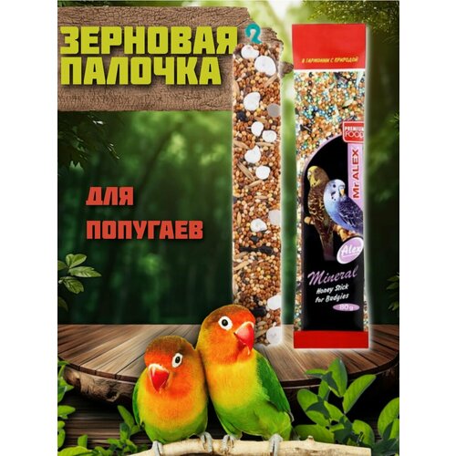 Зерновая палочка для попугаев Минералы 240₽