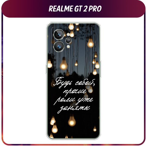 Силиконовый чехол на Realme GT 2 Pro / Реалми GT 2 Про Цитаты силиконовый чехол пирамидка макарони 2 на realme gt 2 pro реалми gt 2 про