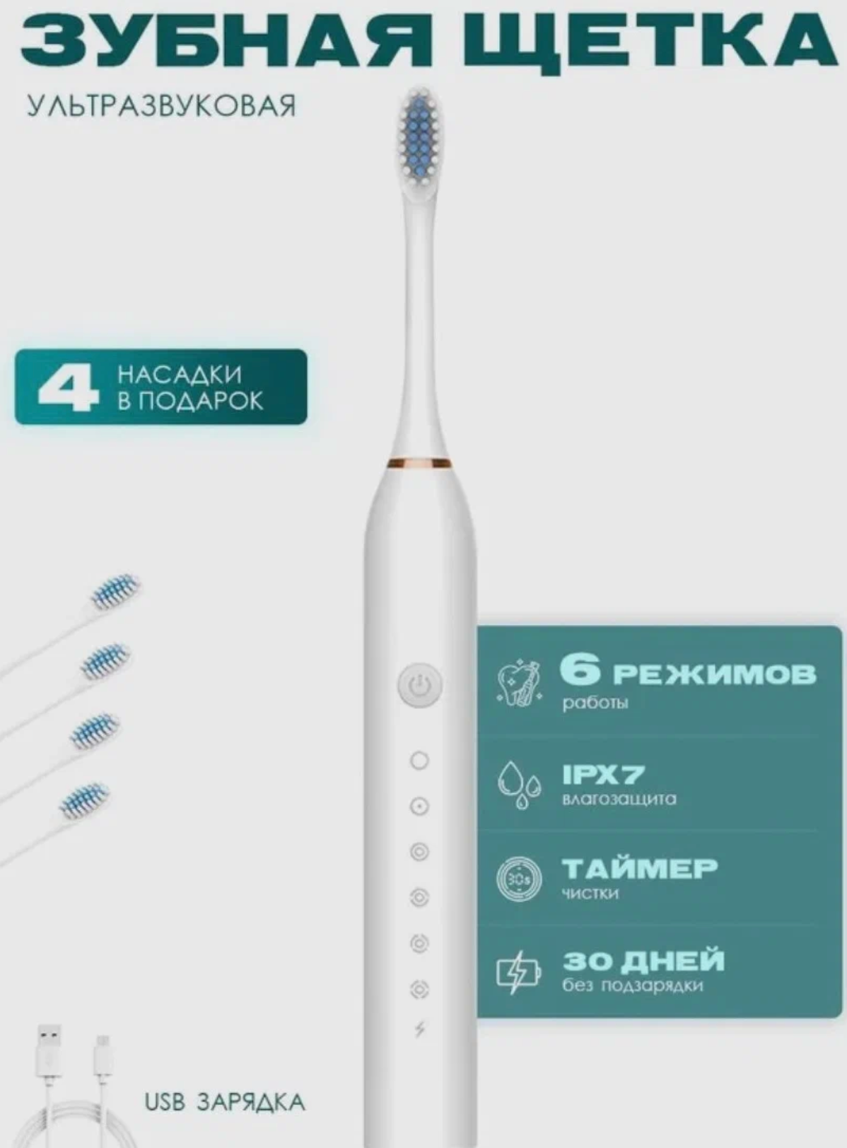 Электрическая зубная щетка SONIC TOOTHBRUSH X-3