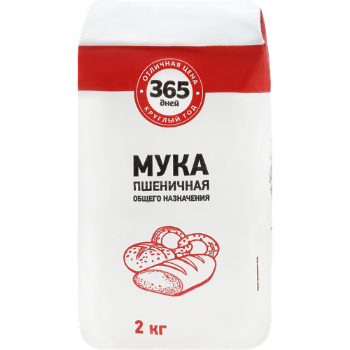 Мука пшеничная 365 дней хлебопекарная 1-й сорт, 2кг