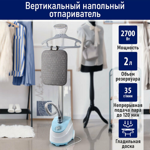 Вертикальный напольный отпариватель STINGRAY ST-ST302A белый/голубой