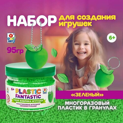 1toy Plastic Fantastic - Гранулированный пластик 95 г, зелёный с аксес. в баночке