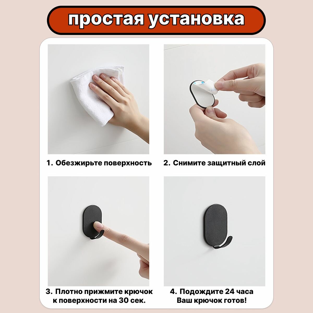 Крючки самоклеящиеся белые, крючки для одежды самоклеящиеся, крючки для кухни 5 шт — фото 1