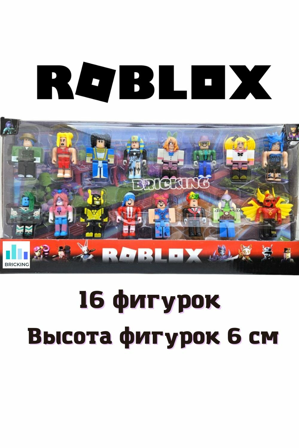 Набор roblox Роблокс 16 фигурок