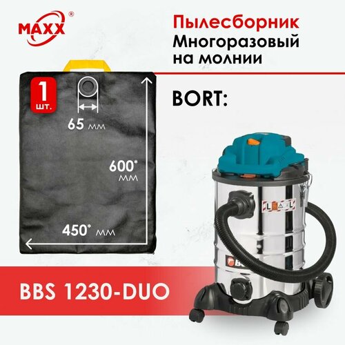 Мешок - пылесборник многоразовый на молнии для пылесоса Bort BSS-1230-Duo 93417494 1050₽